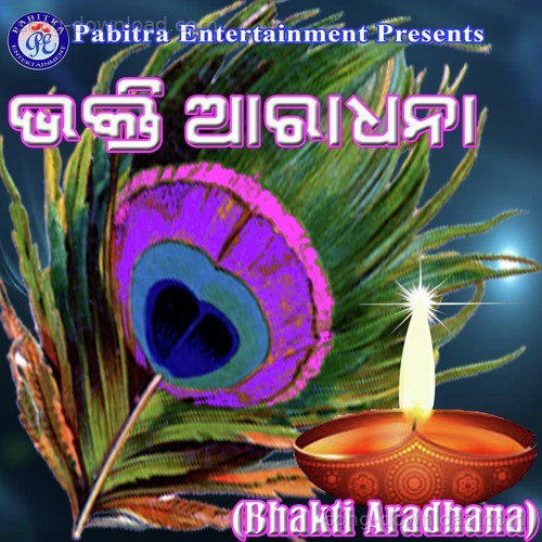 Subas Das Songs MP3 Download